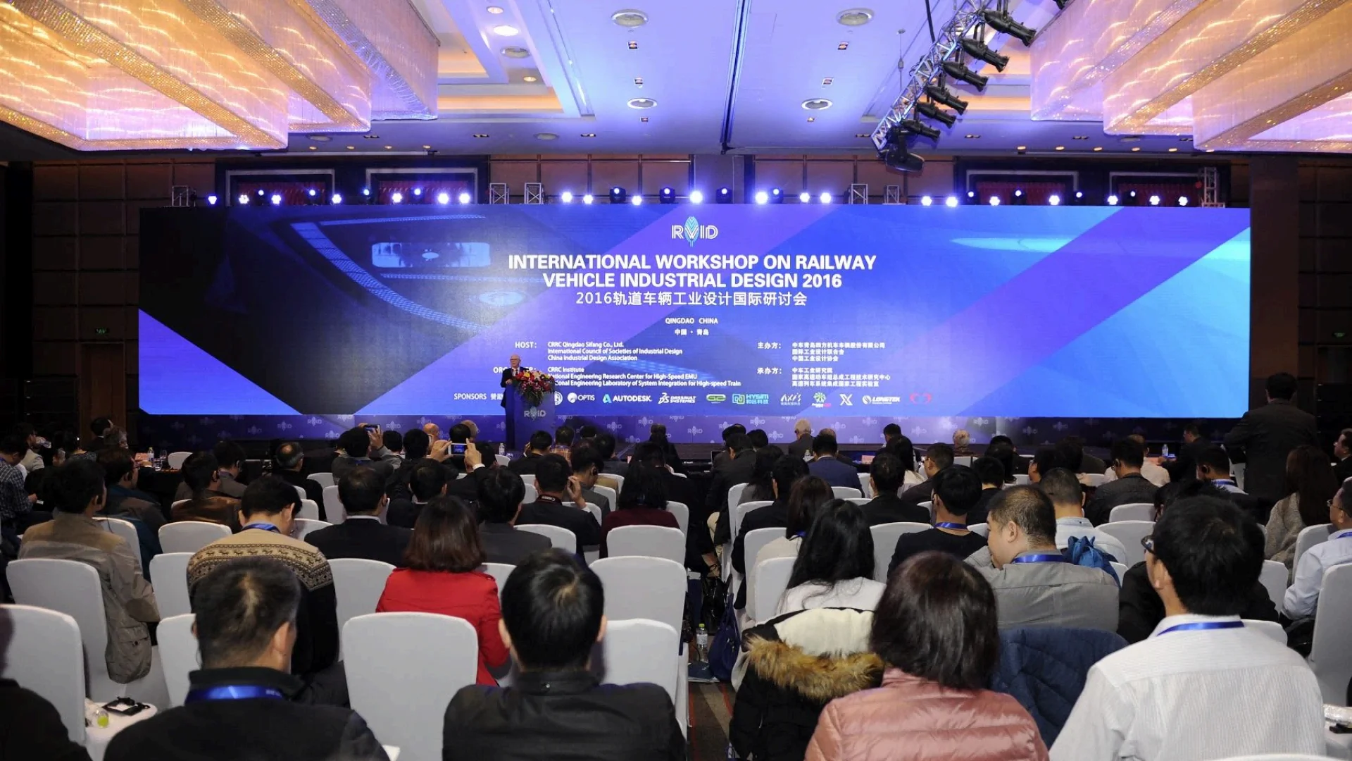 Institute of Human-Machine Systems and Environment, Southwest Jiaotong University Participates in the World's First Rail Vehicle Industrial Design Symposium