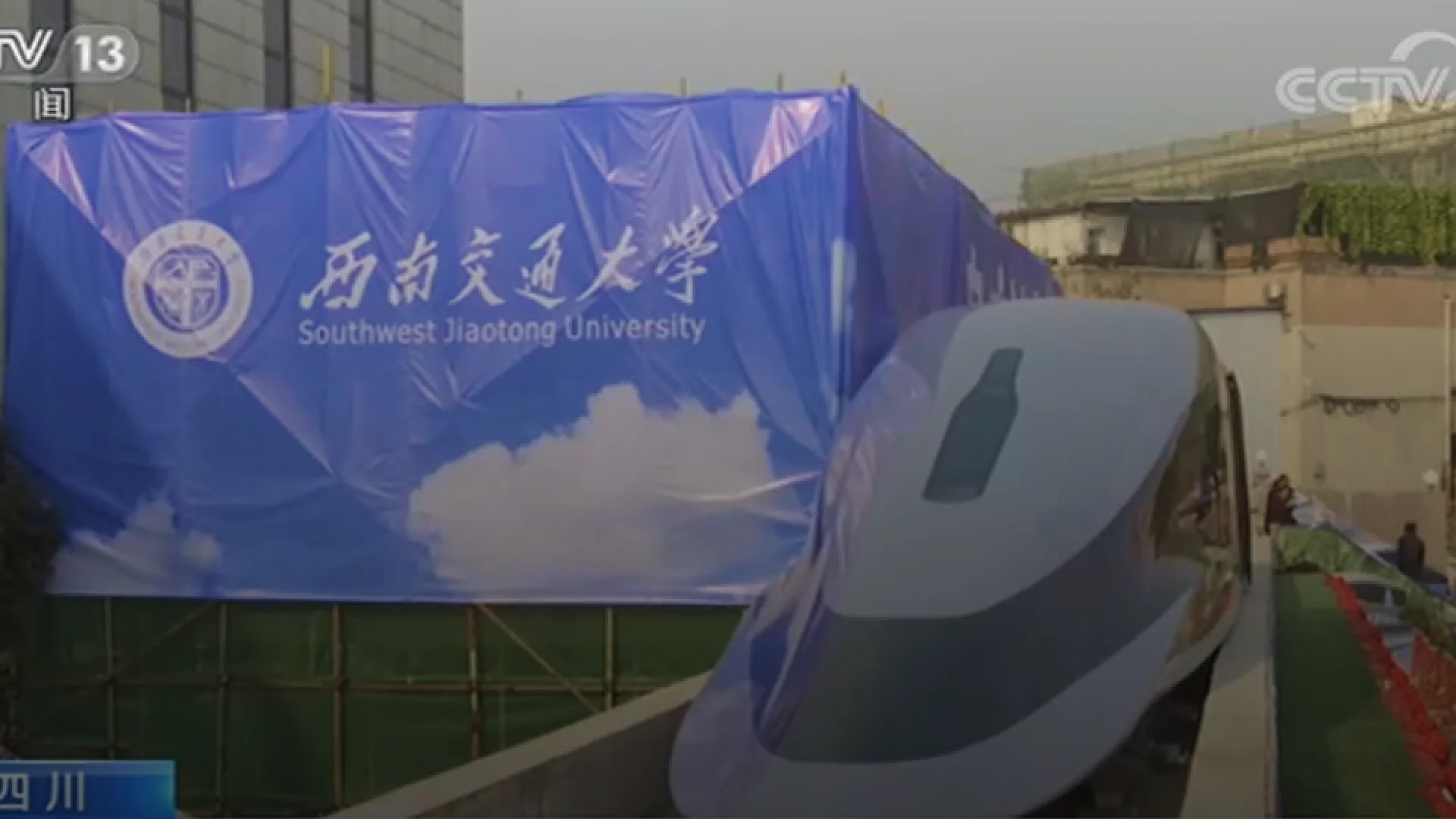 Theoretical design speed up to 620 km/h! China's high-temperature superconducting high-speed maglev engineering prototype rolls off the production line
