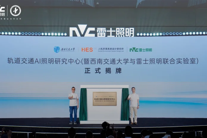 NVC Lighting × Southwest Jiaotong University Jointly Established the 