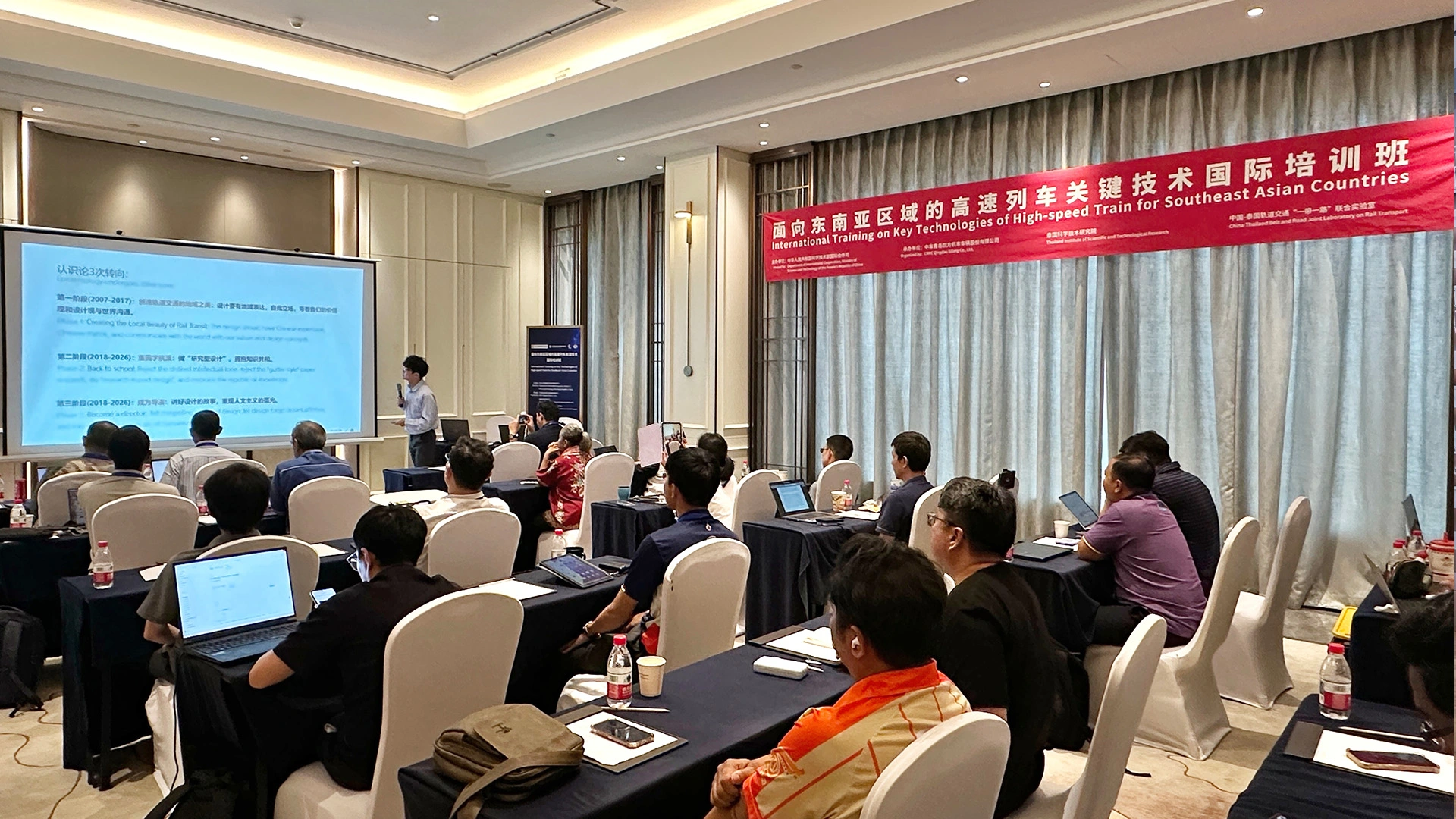 Lecturing at the 'International Training Course on Key Technologies of High-Speed Trains for the Southeast Asia Region'