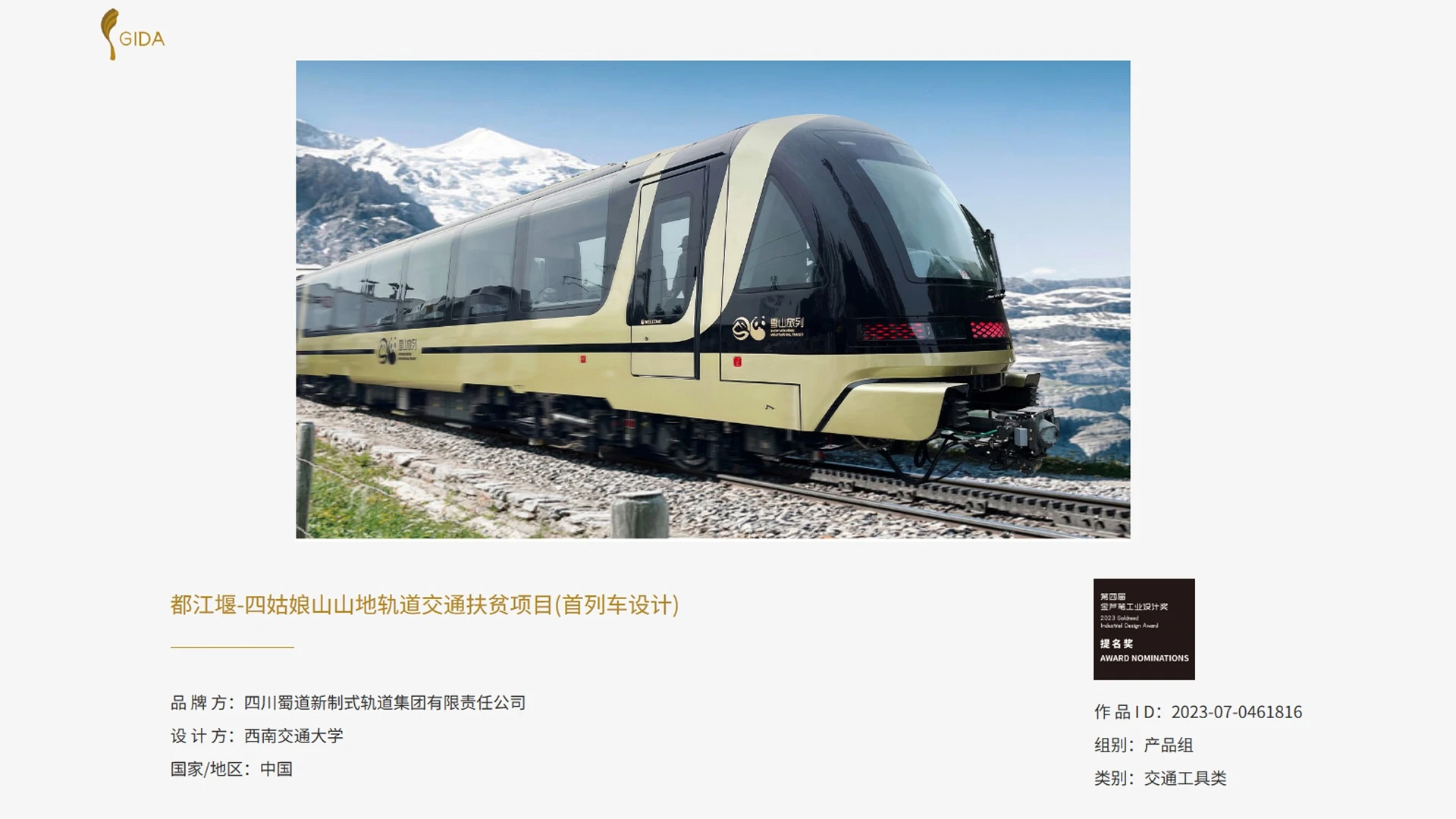 Project Detail Image